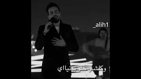 بسام مهدي انت الحب لما يتغير 