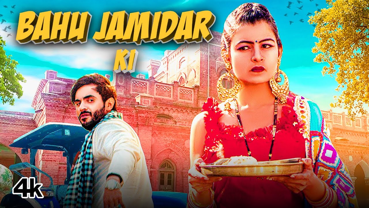 Bahu Jamidar Ki