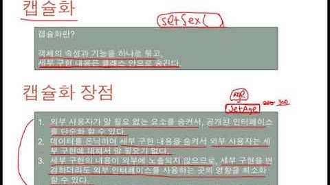 Chapter 07 추상화와 캡슐화, 생성자와 소멸자 1