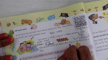 MATHS | STD-4 | LEC-8(2) | CH-3(PART-3) | PATHAK SCHOOL-AMRELI