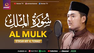 BACAAN SURAT AL MULK BERSANAD OLEH USTADZ ISTIHSAN ARIF AL FUDHAILY