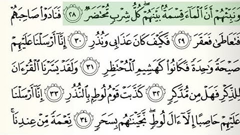 القران الكريم