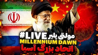 تحقیر شوروی توسط سید علی خامنه ای | ماد ملنیوم دان | لایو بازی Hearts Of Iron IV