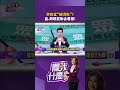 台灣兩岸關係