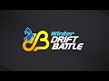 WinterDriftBattle 4 этап Квалификация