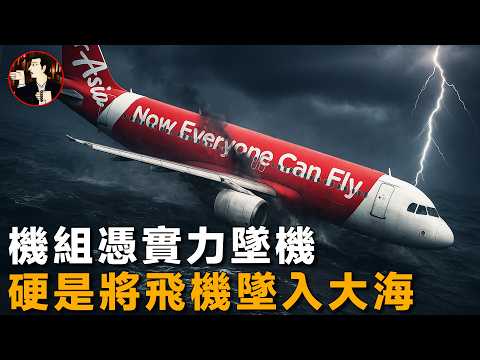 Self-destructive crash: Crew's erratic maneuvers send the plane crashing into the sea, killing al...