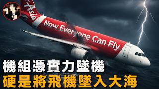 Download Lagu Self-destructive crash: Crew's erratic maneuvers send the plane crashing into the sea, killing al... MP3