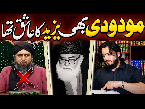 Maudoodi bhi yazeedi thaa?Engineer muhammad ali mirza ko ilmi jawab!
