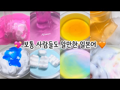 💖 보통 사람들도 알만한 일본어 / #대규모시리즈액괴 #대규모시리즈액괴 #대규모액괴 #시리즈대규모 #배고파 #시액 / 우빈님영상