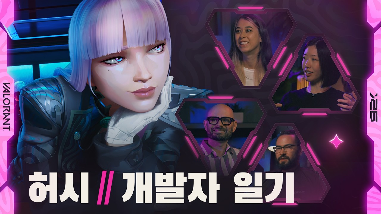 쉿, 허시 이야기를 해볼까요 // 개발자 일기 - 발로란트