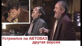 Воспоминания испанца о работе на АВТОВАЗе (другая версия)