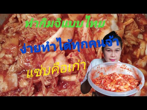 ทำกิมจิง่ายๆแบบไทยๆ-เครื่องปรุ