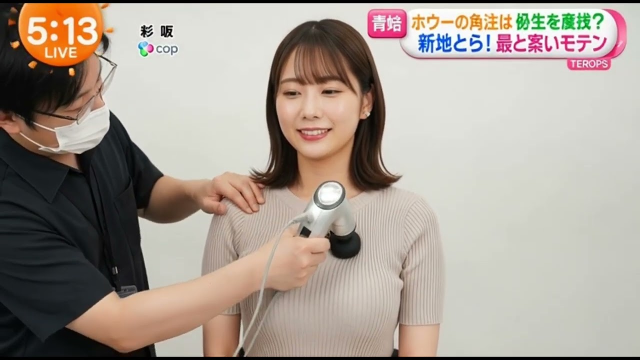 マッサージ機でほぐされるアナウンサーが可愛すぎた