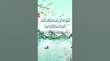 سوره مائده {آیه 114} «هر آرزویی برآورده شد» | مشاری بن راشد علافاسی