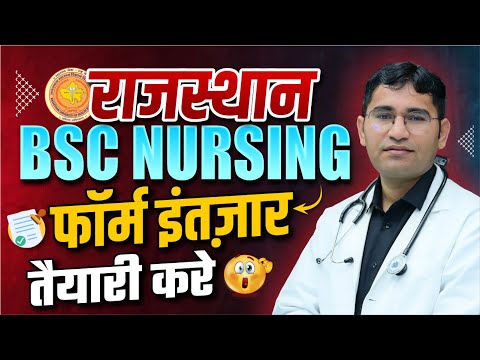 RUHS BSC NURSING