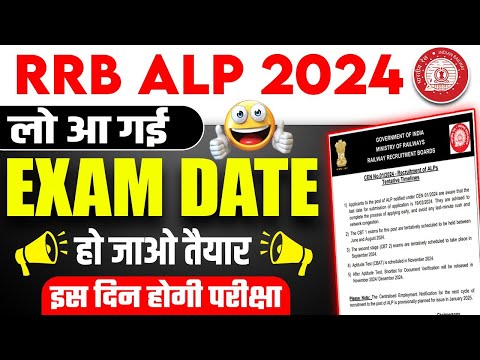 RRB ALP 2024 Exam Date OUT ! 🔥| RRB ALP New Vacancy 2024 | RRB ALP Exam Date 2024 | SSC Wallah