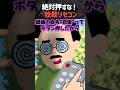 【怖い話】空からリモコンが降ってきて…→衝撃的すぎる結末！！