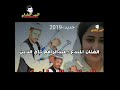 جديد الفنان عبدالرافع تاج الدين العزاب البيا هين