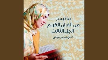 سورة المرسلات
