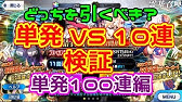 検証 Fgo 世に溢れるガチャオカルト全て同時に試したら星５サーヴァント確実に出る説 Youtube