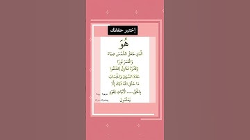 #القارء #تيك_توك #اسلامي #لايك #تلاوات #تلاوه