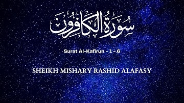Surat Al-Kafirun - سورة الكافرون (The Disbelievers) | Mishary Rashid Alafasy [w/subtitles]