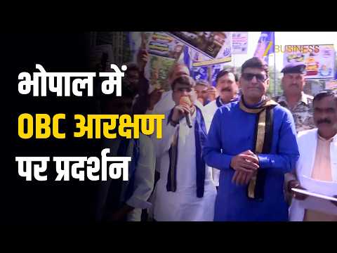 Bhopal में OBC आरक्षण पर Azad Samaj Party का प्रदर्शन, सरकार से अपील की मांग