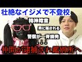 学校不登校で精神疾患になる→トー横の女王になり仲間が警察に逮捕されてしまう