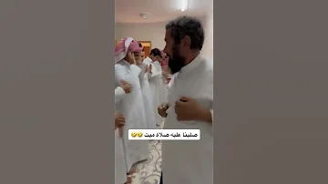 صلوا عليه صلاة الميت شوفوا رده فعله المسكين 