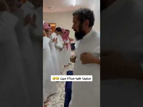 صلوا عليه صلاة الميت شوفوا رده فعله المسكين