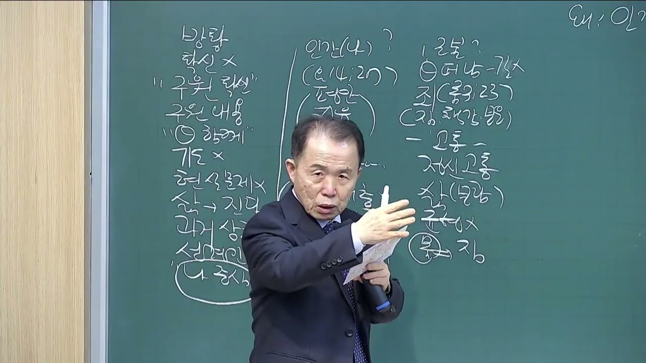 명성교회 주일 오후예배 [왜! 인간은 행복이 없는가?] 로마서3장23-24절 (2026.01.18)