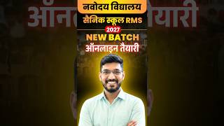 Online Coaching Classes for Navodaya Vidyalaya | Sainik School | RMS Entrance Exams