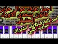 اجمل عزف موال حزين قانون يتحدى الاورك الحقيقي ((لاتنسو الاشتراك بلقناة ولايك للفيديو ))