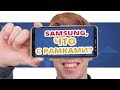 ВСЯ ПРАВДА ПРО Samsung Galaxy A8 2018