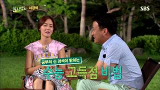 힐링캠프(서경석) 130826 #4(8)