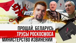 Пират Лукашенко / Новый ГУЛАГ / Открытый микрофон / Сталингулаг