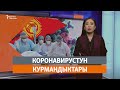 "Azattyk news" - жаңылыктар (12.11.2020-жыл)