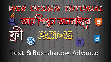web design bangla video tutorial part-42 free course | Web | design | free coder bd #video