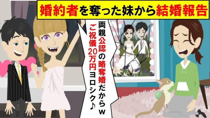 Line 入籍秒読みだった婚約者を横取りした幼馴染から略奪連絡 妊娠したから彼と結婚するね 母子手帳と妊娠証明書を見せて取った時の反応が Www スカッとする話 Youtube Line 入籍秒読みだった婚約者を横取りした幼馴染から略奪連絡 妊娠したから彼と結婚するね 母子手帳と妊娠証明書を見せて取った時の反応が Www スカッとする話 Youtube