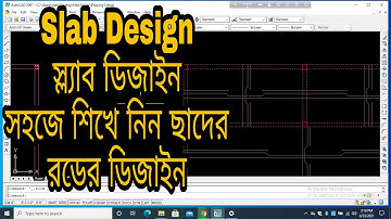 how to draw slab  in autocad bangla tuitorial .mp4