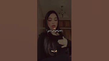 علاه نحوس شدرتي مكنتيش مدامتي حميد ستار طاڨي حب قلبك تصمي TikTok 1قبل 6 أيام 