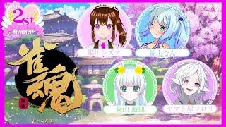 雀魂｜シズクちゃんの２周年記念コラボだよΣ(ﾟ∀ﾟ)【もりやまゆーり】