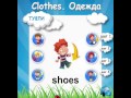 Развивающие мультфильмы - Английский язык для малышей/English for Kids