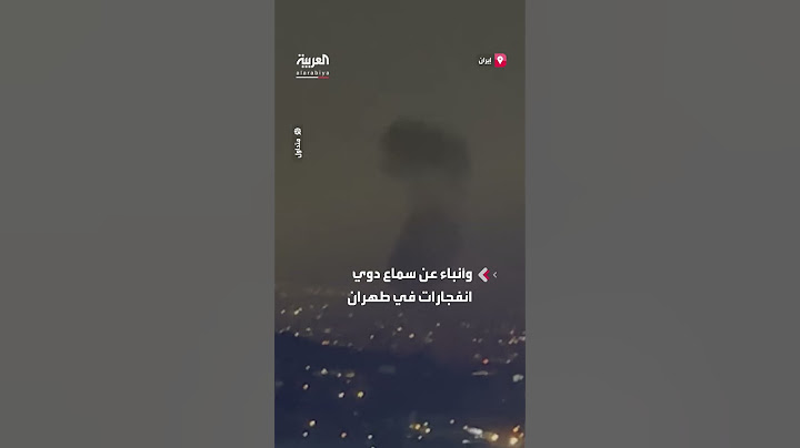 مراسل العربية: إسرائيل تشن هجوما على إيران
