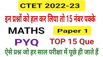 CTET 2022-23 | Maths | ctet maths | ctet paper 1| ctet pyq paper | math ctet