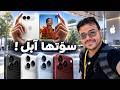 مطوي جديد وملخص لأهم ما تم الاعلان عنه في #مؤتمر_ابل