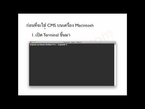 songsook.com ติดตั้ง xampp บนเครื่อง Mac