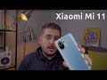 Премиера на Xiaomi Mi 11