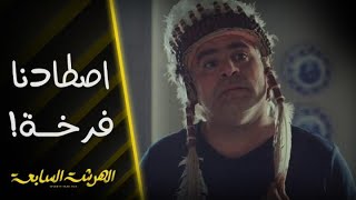 الهرشة السابعة | الحلقة 14 | آدم وأولاده التوأم مشغولين جداً جداً