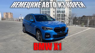 Обзор BMW X1 из Южной Кореи за 2.7 млн рублей - взял и не пожалел? 🤔